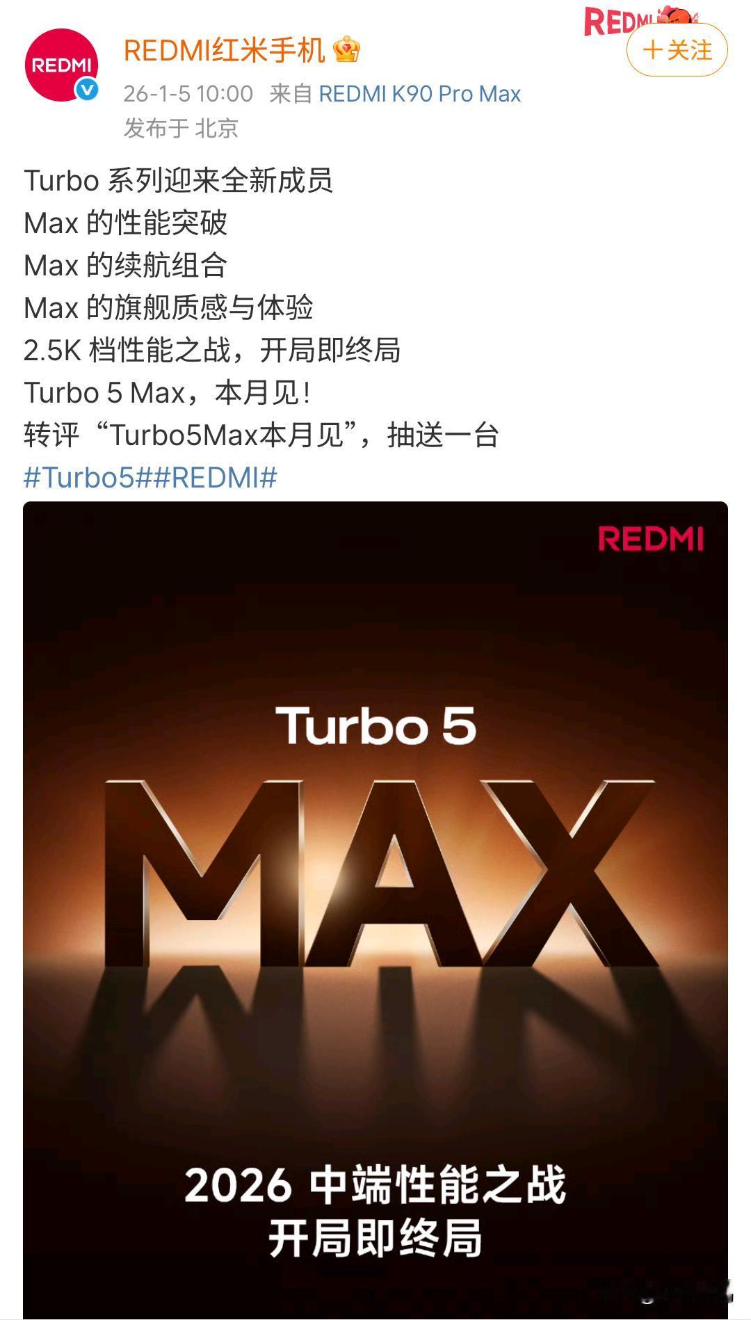 小米这到底是有多喜欢Max呀，这是准备全员MAX？先是小米17Pro加一杯Ma