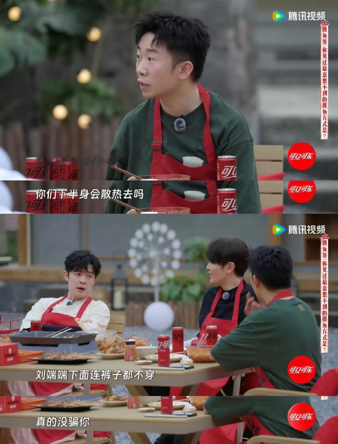 男明星居然不穿裤子？付辛博爆料刘端端在《庆余年2》不穿裤子。近日，在某综艺里