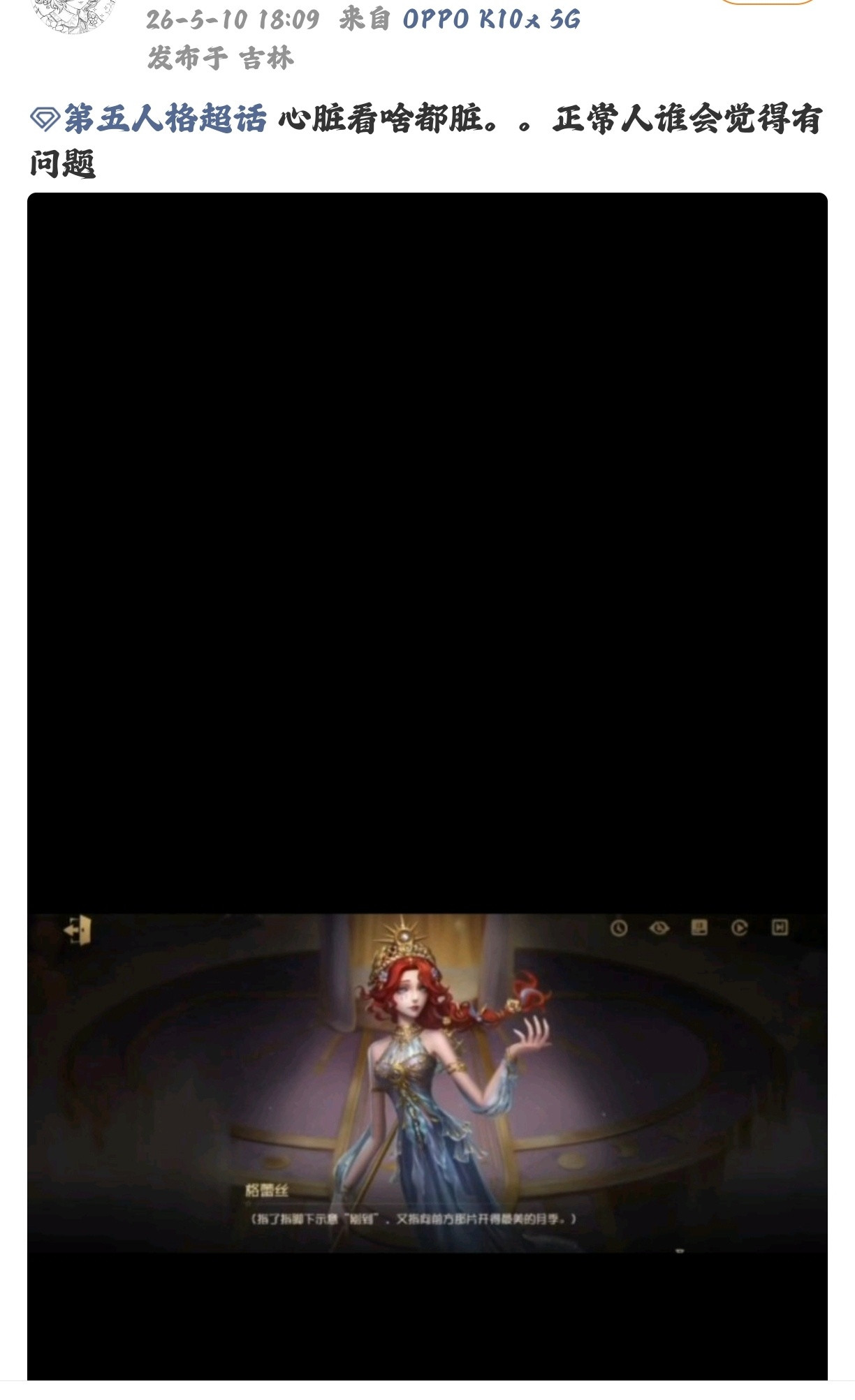 第五人格其实我是预言家来的