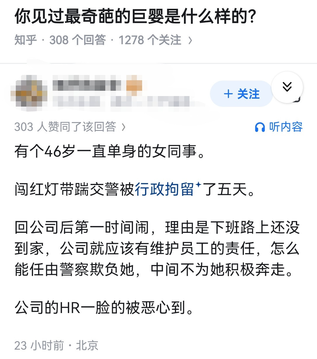 你见过最奇葩的巨婴是什么样的？