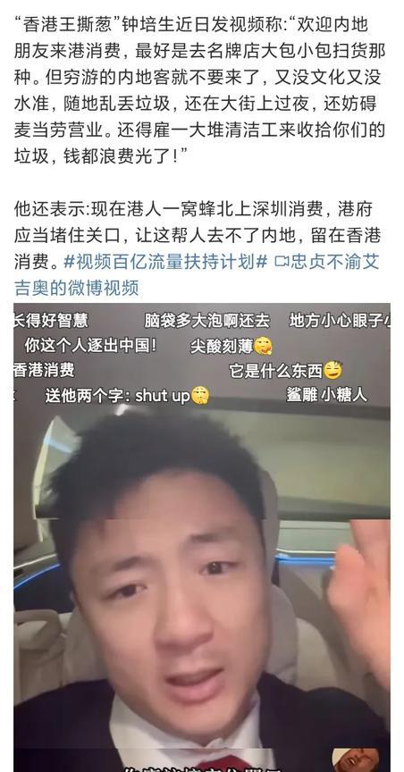 香港某富二代只欢迎内地朋友去香港名牌店扫货，不欢迎内地穷游客，他说内地穷游客对香