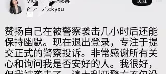 5年前造谣抹黑新疆棉的许秀中，逃到澳大利亚换了个名字叫许微琪。结果现在开始抱怨澳