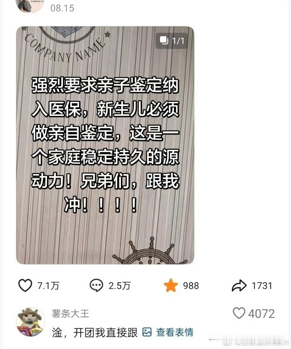 想太多了，也不允许新生儿强制亲子鉴定的啊，而且很有可能以后对自愿的亲子鉴定都会
