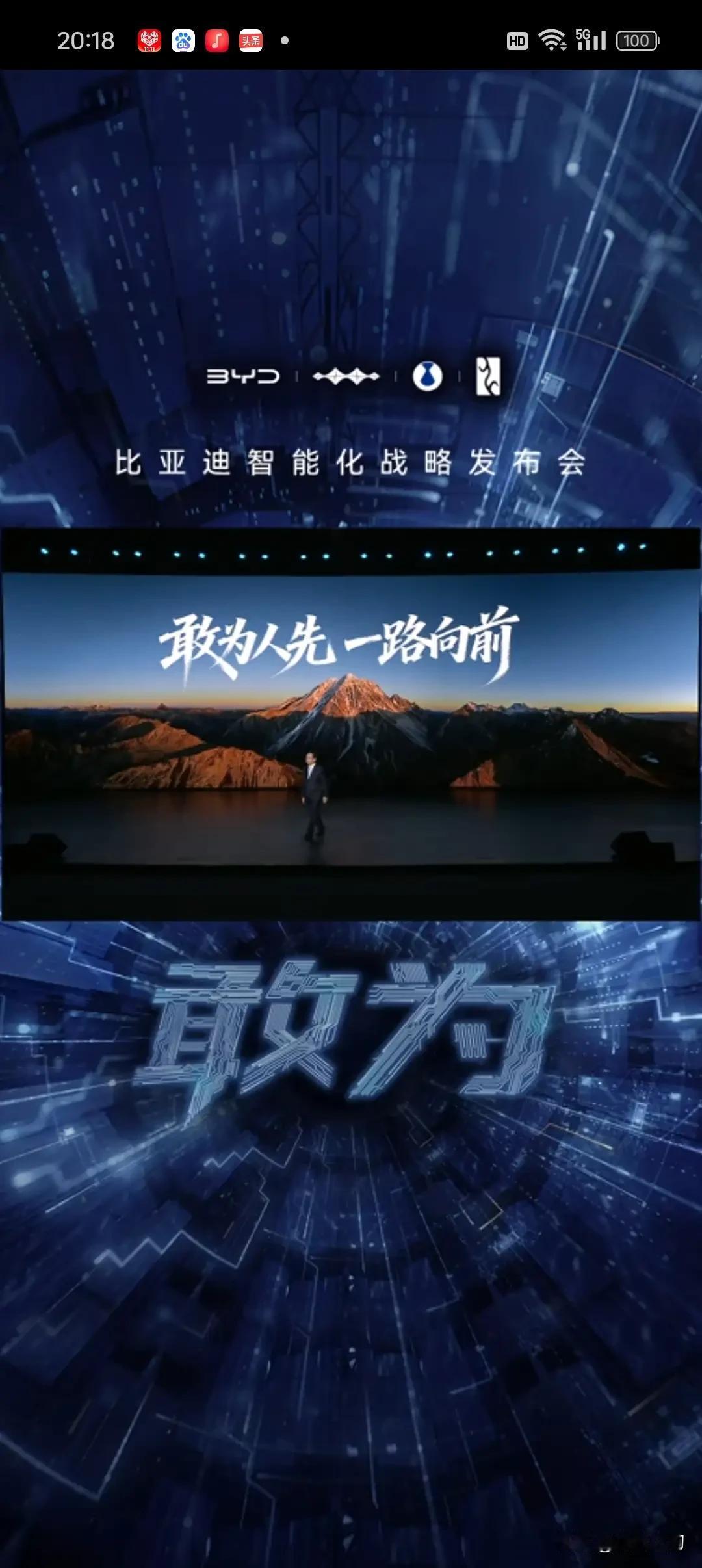 重磅：比亚迪放大招了，估计黄仁勋和马斯克又坐不住了！比亚迪发布中国首款4nm