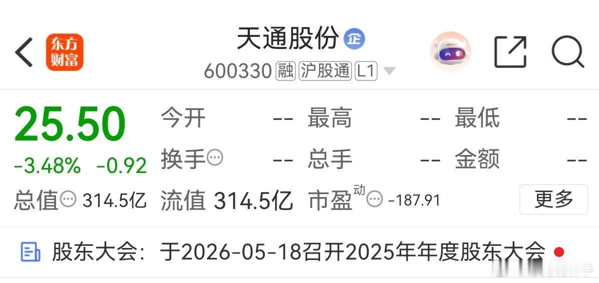 天通股份（600330）继续关注。