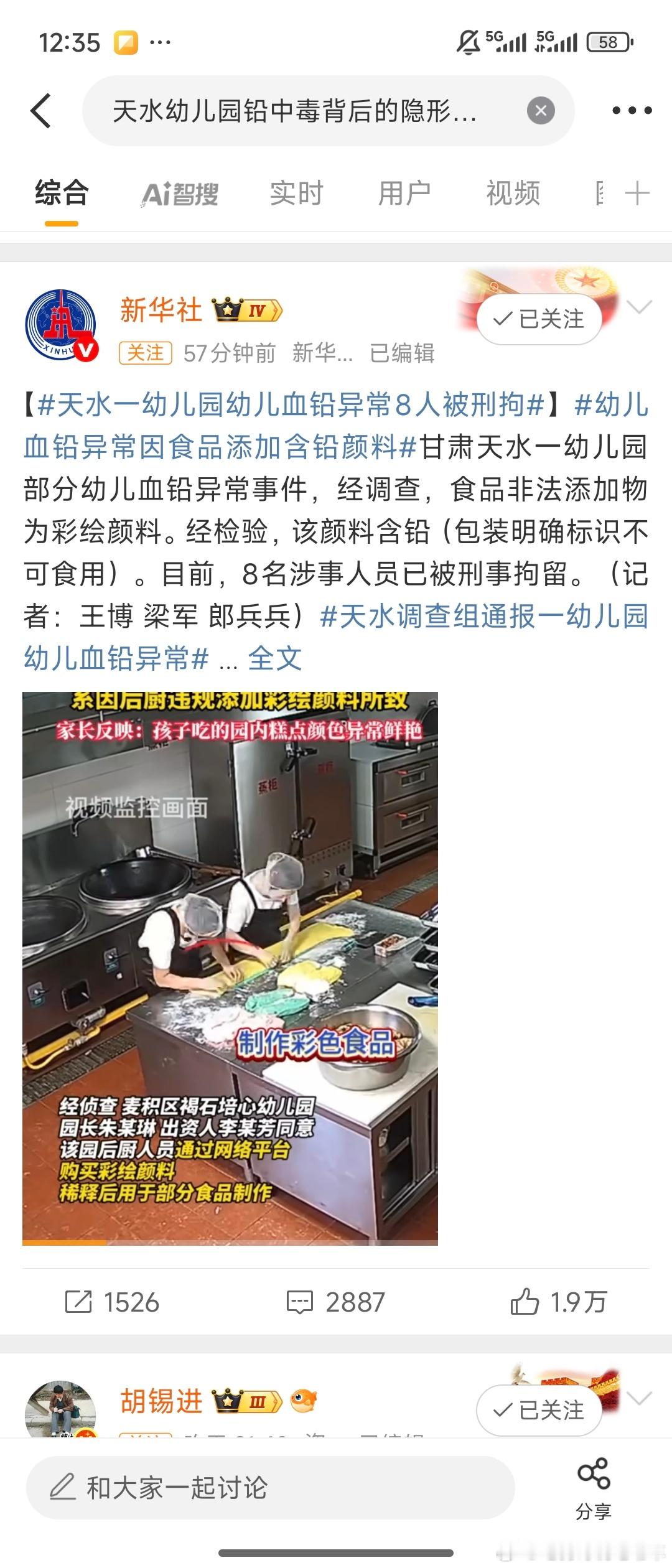 天水幼儿铅中毒，通报说是幼儿园园长加颜料导致。那么2006年为什么有同样的铅中毒