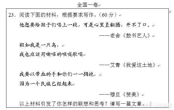 高考作文全国一卷和全国二卷的作文题目来了！来来来，就这难度，你脑子里的浆糊还能搅