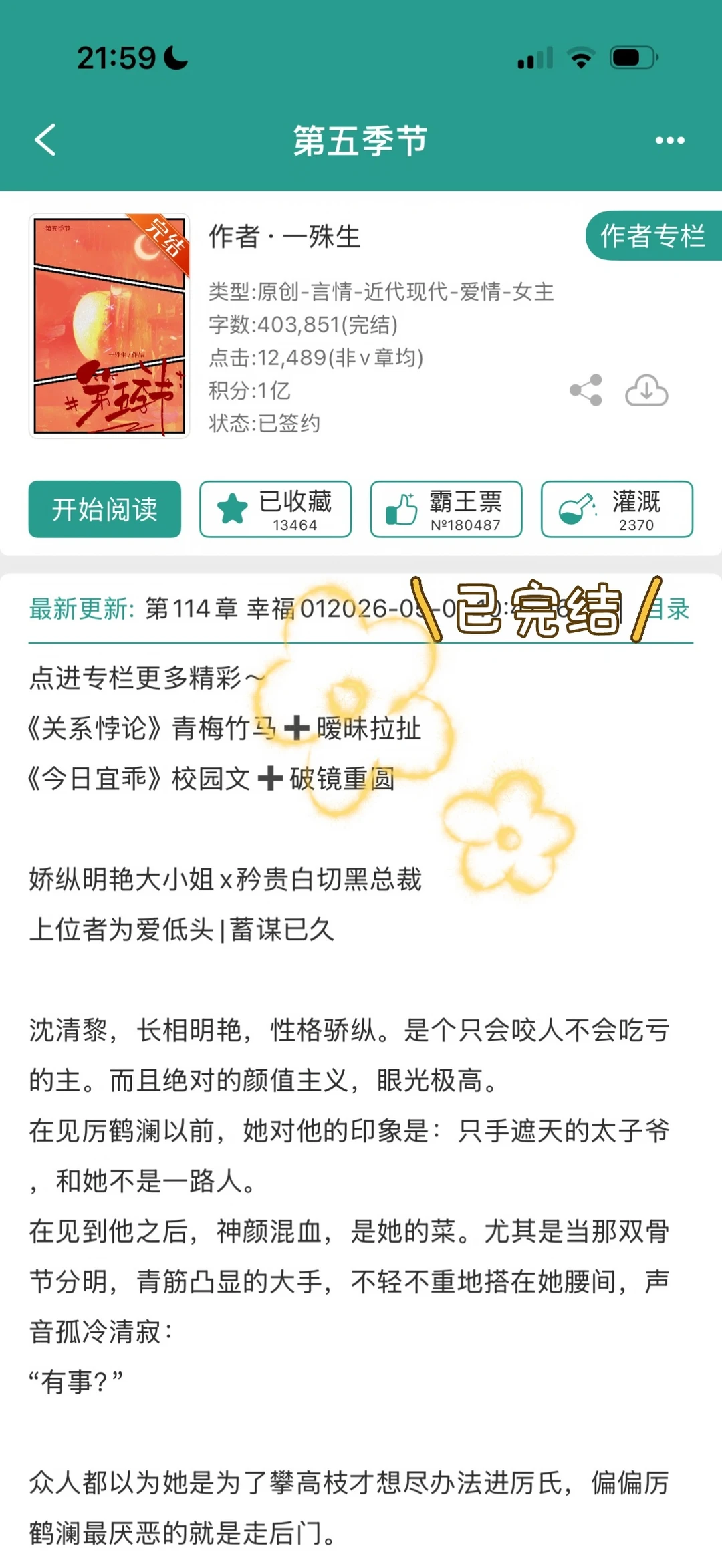 年上白切黑，服务型恋人真的顶