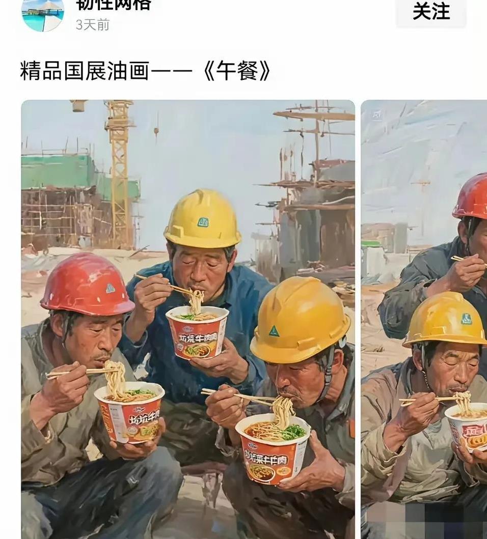 这幅画确实脱离实际太严重了，显然这个画家没有到工地上去走一走。而且这幅画还是精