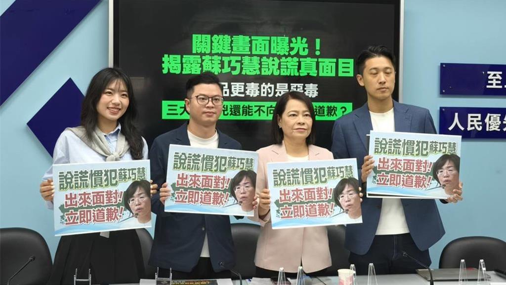 蓝营细数苏巧慧“3大争议言论”：要求别人直球对决却噤声“立法院”国民党团5日猛