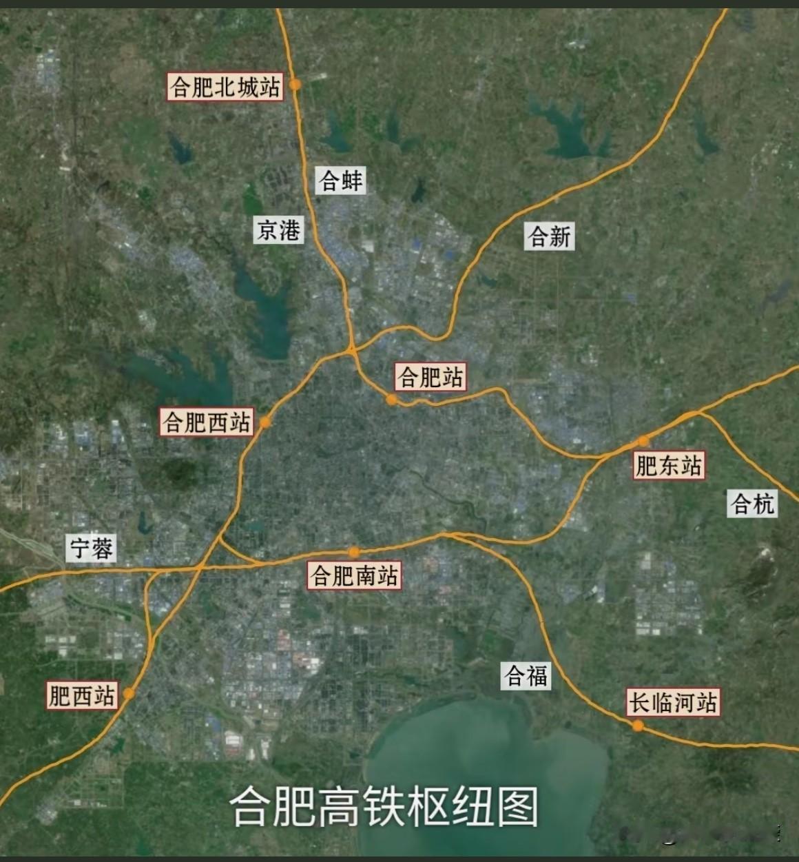 合肥高铁枢纽线路图！市区三大高铁站，合肥站，合肥南站，合肥西站。主城区边三小