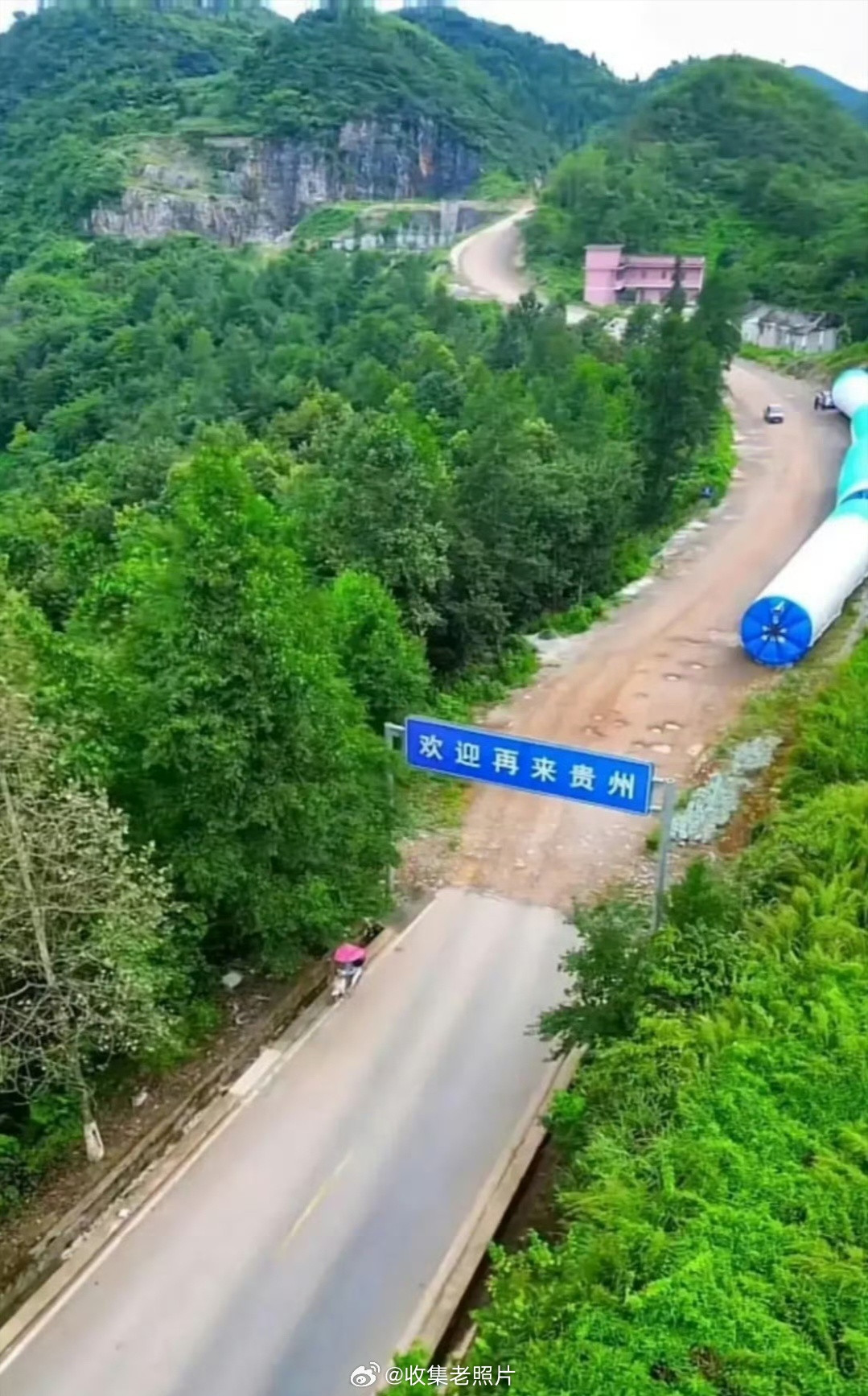 省道，湖南与贵州交界的地方。