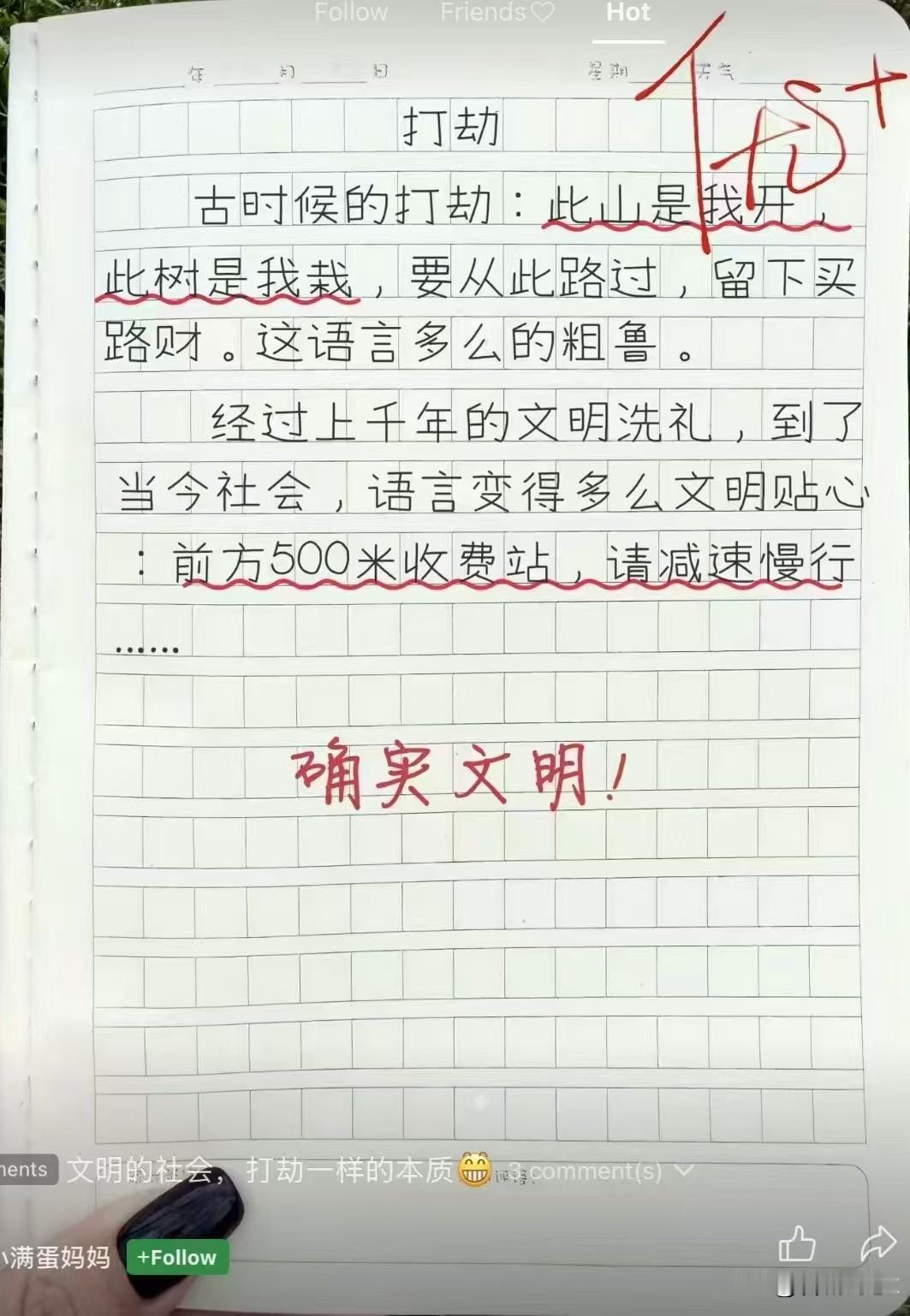 现在的小学生的思维真的是不得了[赞][赞][赞][捂脸哭]小学必做思维题小学思维