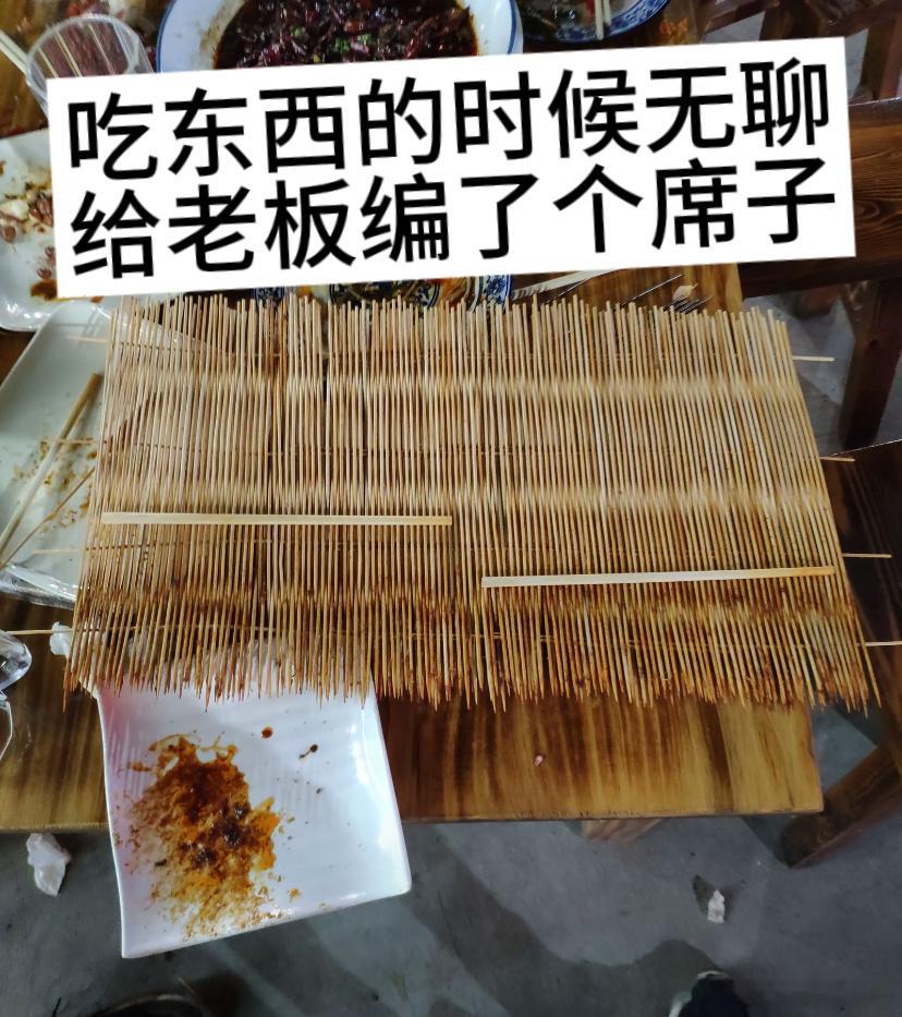 当在饭桌上无聊又不能走时