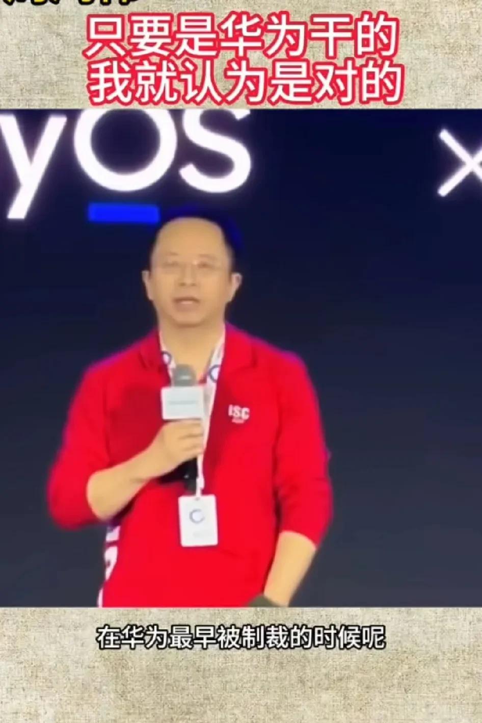 周鸿祎关于华为的言论让我惊讶，真想不到他是这样的人，怎么说他也是一家大公司的总裁