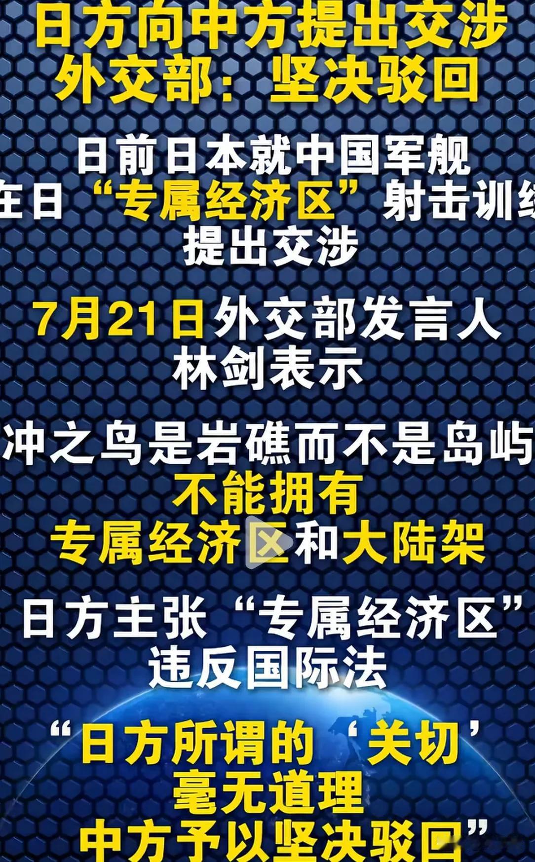 小日子这下算是搬起石头砸了自己，中国以后会在冲之鸟礁在除了本岛以外的任何地方演习