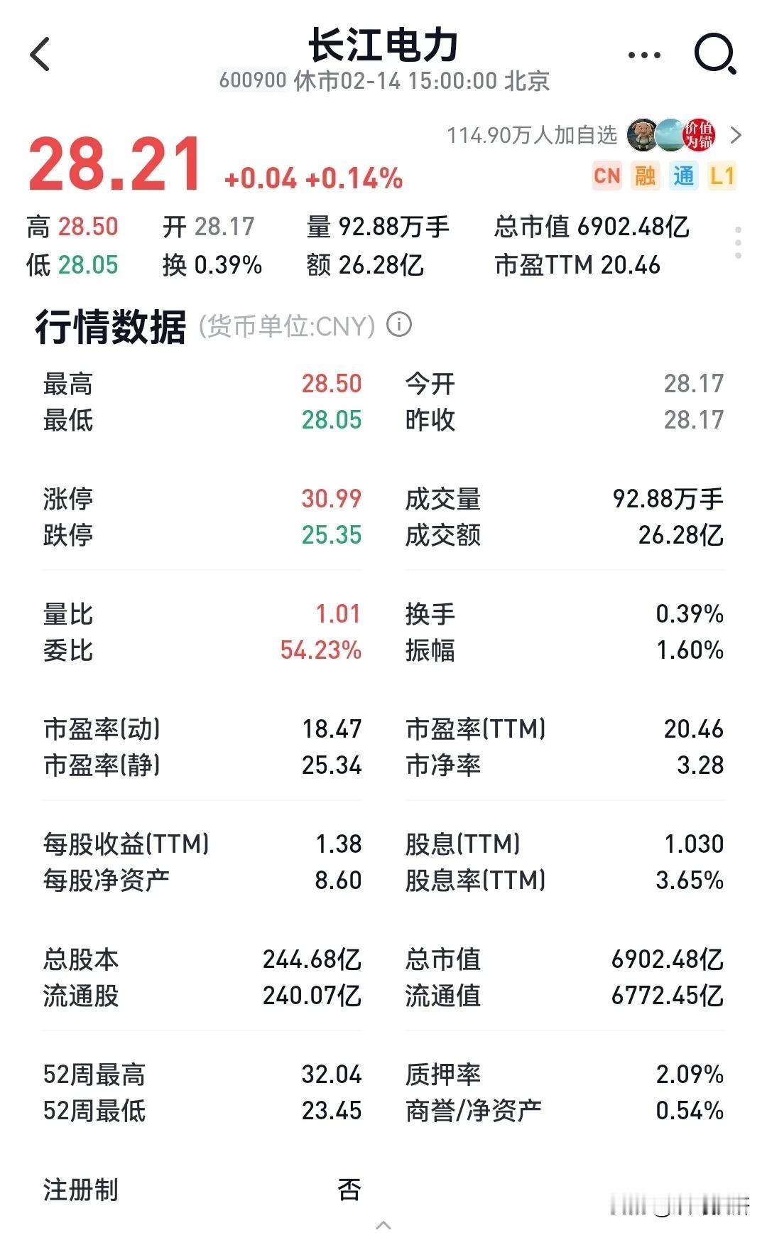 2026年长江电力业绩有望达到365亿元。假设其分红率维持在70%，按照3.3