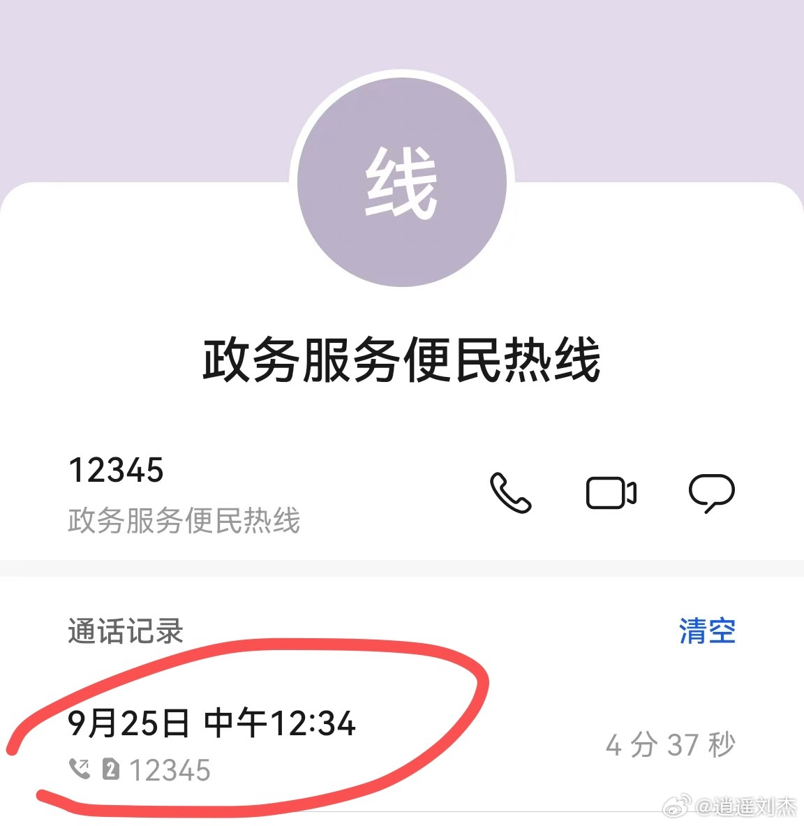 #石家庄身边事#【石家庄外卖炒鸡疑似变质，投诉5天后食监答复“证据不足，不予立案”】网友：9月25日