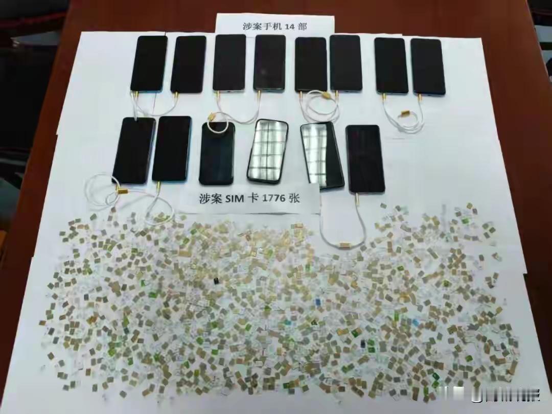 安徽休宁抓了3人，当场搜出1776张手机卡，这新型诈骗太隐蔽我的天呐