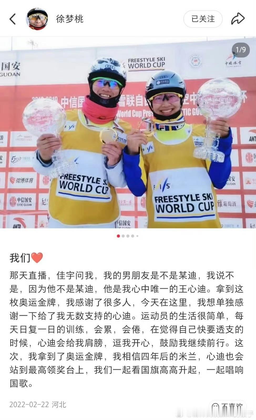 徐梦桃4年前的预言成真了：回头一看让人让人泪目！徐梦桃在四年前北京冬奥会