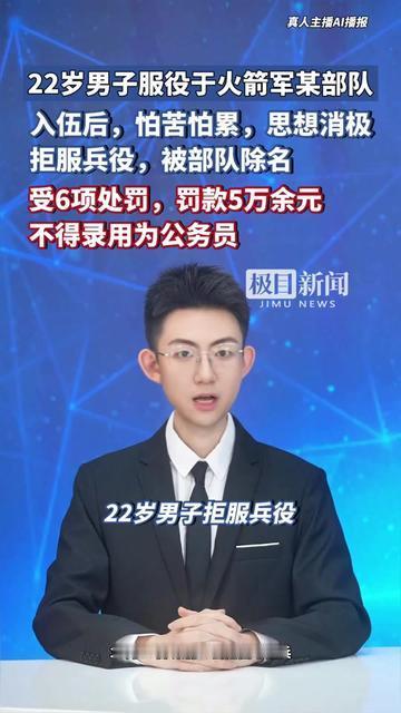 多少人挤破头想进的火箭军，居然有人因为怕苦被除名？22岁的关某某，刚到火