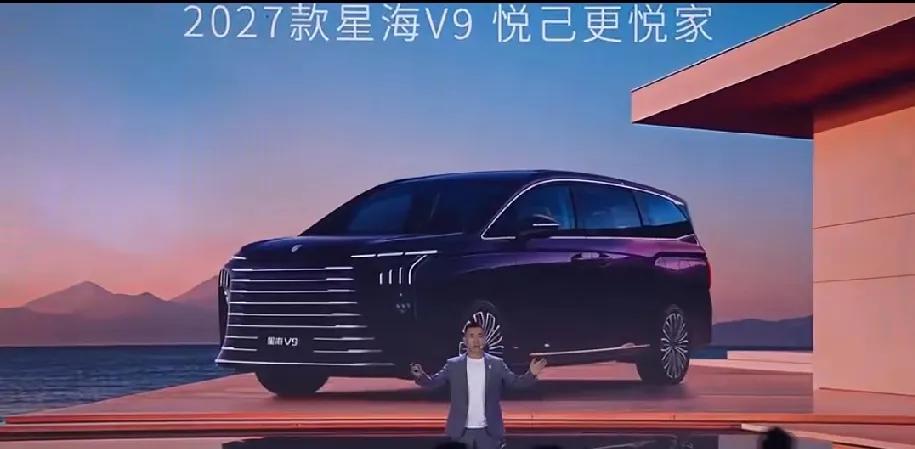 2026买车不纠结，预算20万级就选2027款星海V9，豪华舒适MPV新标杆！
