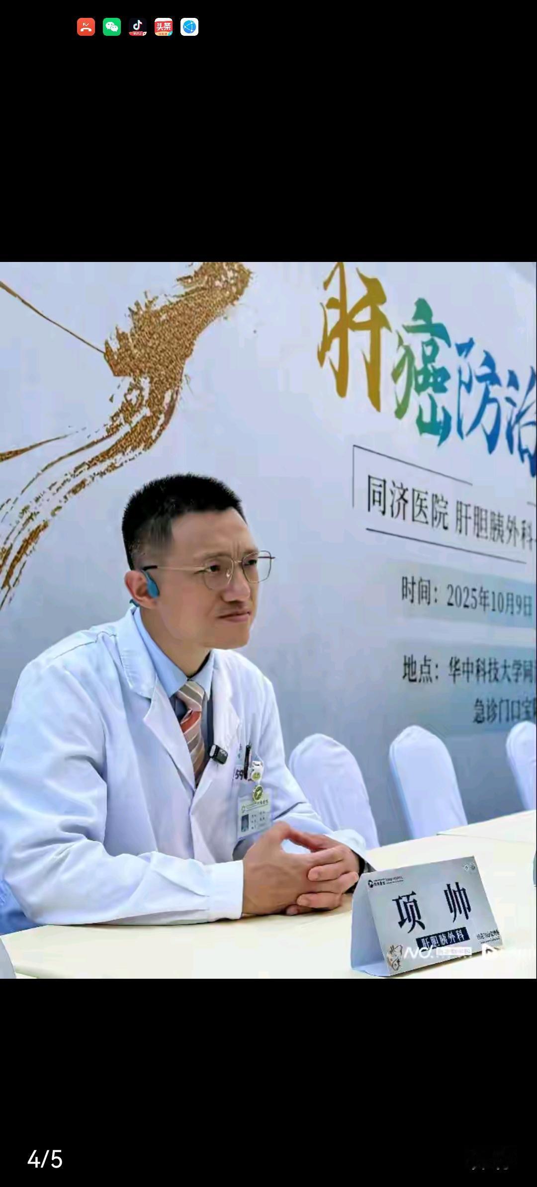 肝癌防治迎来黄金新纪元！早筛+精准治疗，拯救生命的双重利器，你了解了吗？你知