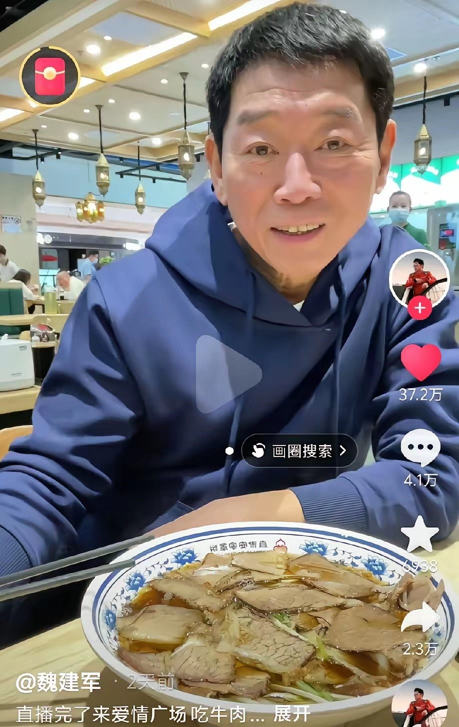 长城汽车的魏总，开始走亲民路线了。忙完工作，没去赴饭局，直接在长城小卖部点了份牛