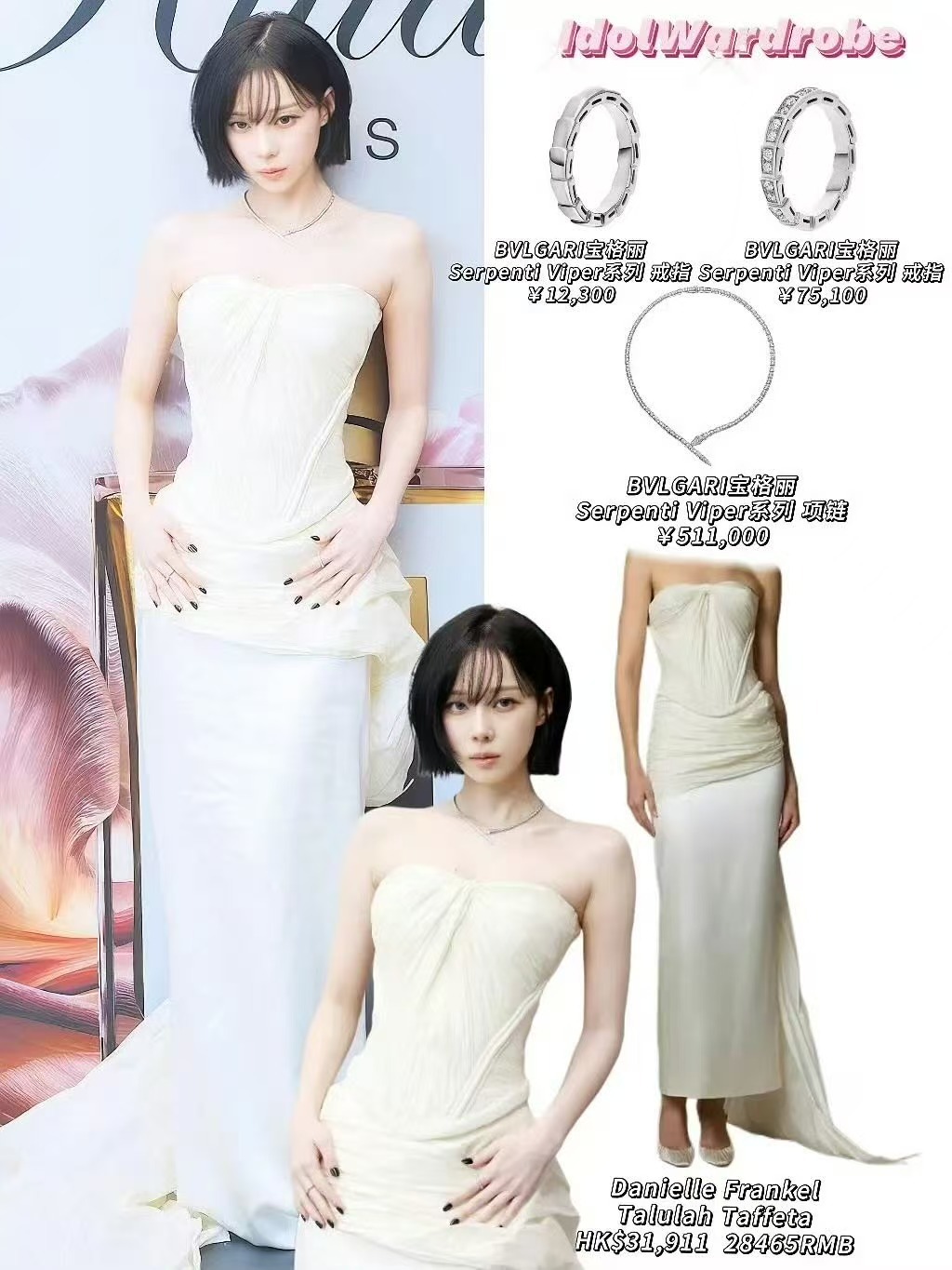 金玟庭也很想要张元英的宝格丽代言吧？可惜咖位相差太大了