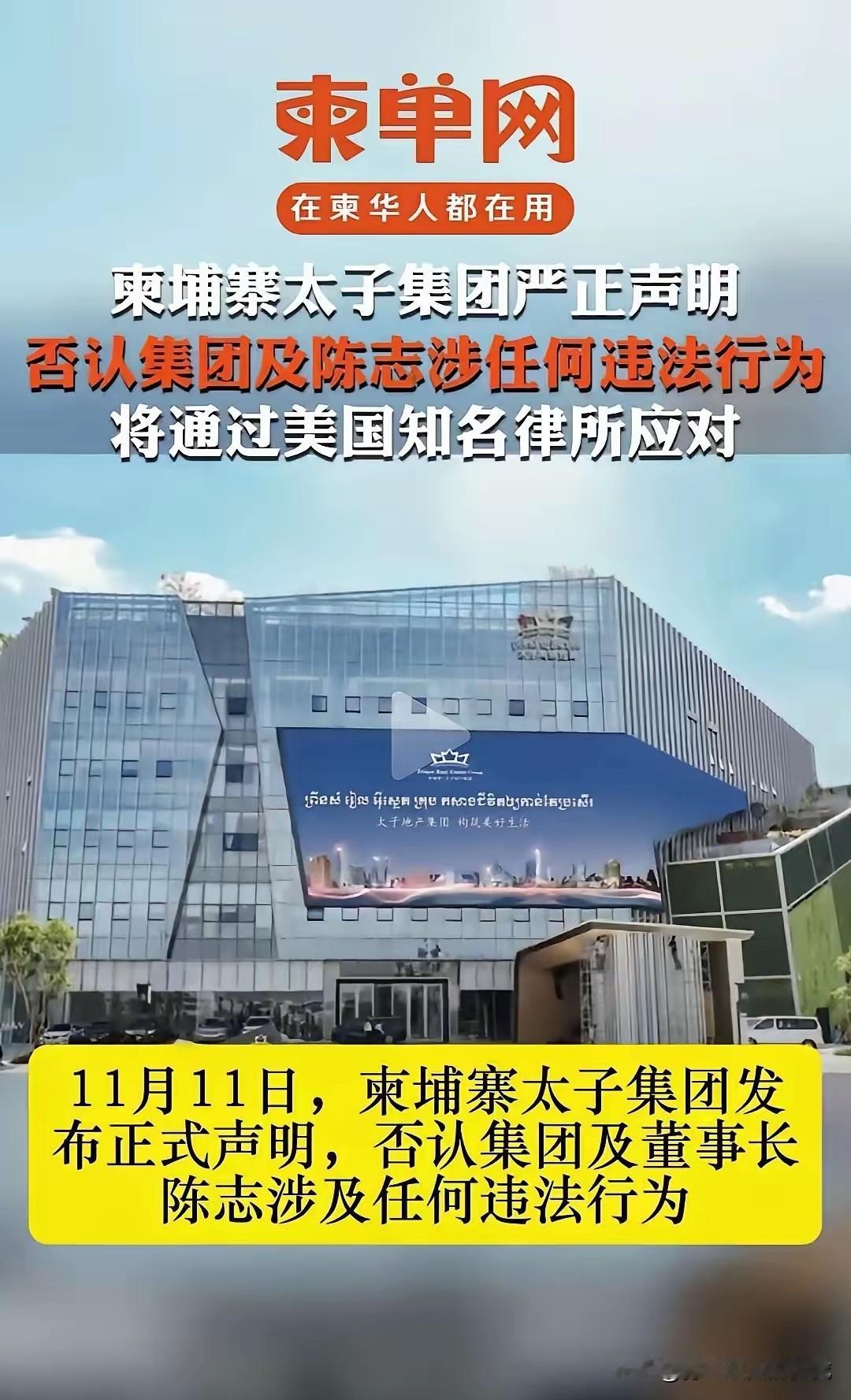 那边太子集团发了个所谓严正声明，这边马上有人出来说，太子集团比特币是美国指使国家