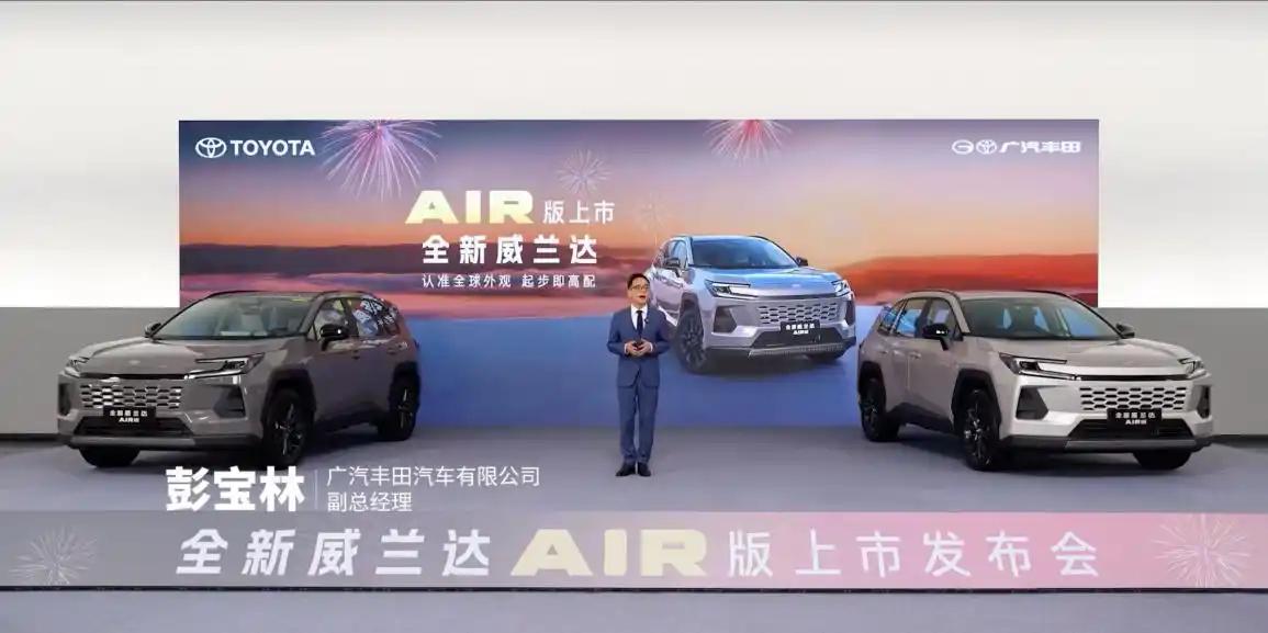 在这样的行业大背景下，广汽丰田推出威兰达AIR版，其核心逻辑并非简单的“以价换量