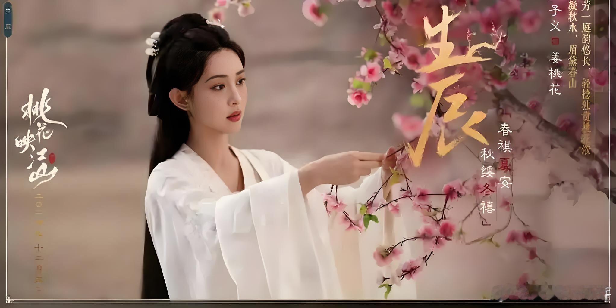 《桃花映江山》里，两个女人的命运对照戳中人心。北苑和亲公主姜桃花，初到祁国便遭