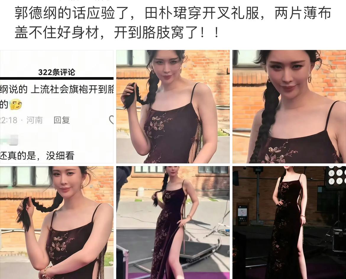 王石44岁娇妻披两个“门帘”就出门了！一袭开叉礼裙直接开到胳肢窝，自信满满大秀凹
