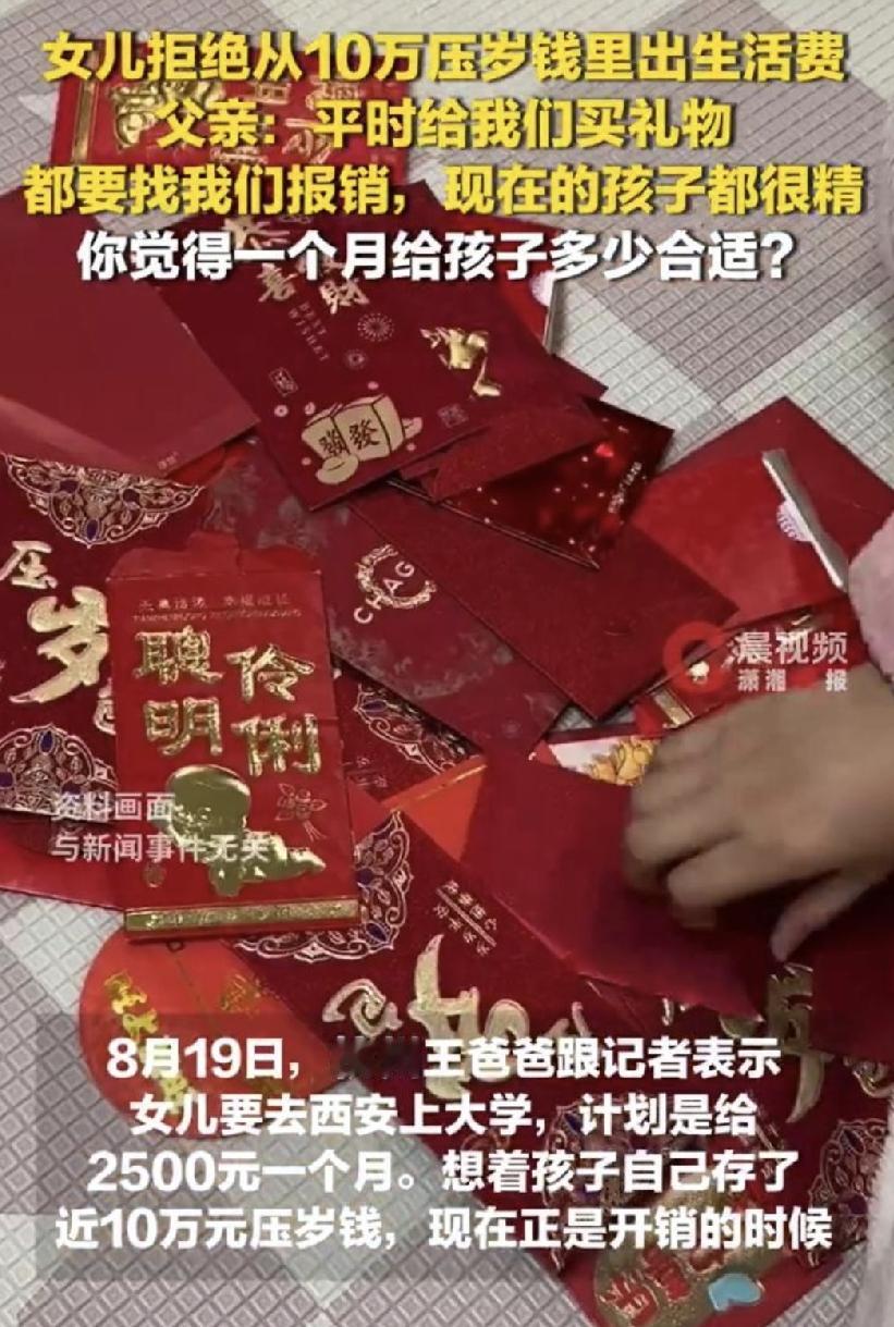 “你的钱是我的，我的钱你不能动！”浙江杭州，男子的女儿今年去外地上大学，需要每月