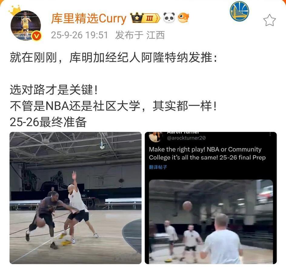 只剩最后一个星期……再怎么折腾，这场闹剧总要结束。昨天库明加的经纪人连续更新社
