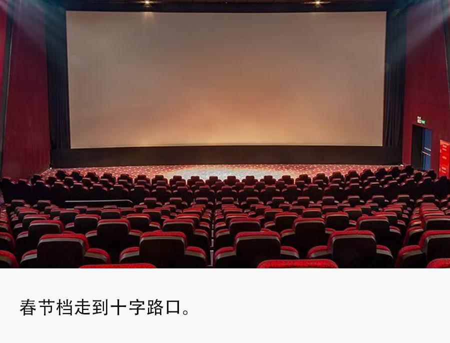 藏不住了！2月24日，国家电影局发布数据，2026年春节档票房57.52亿元，