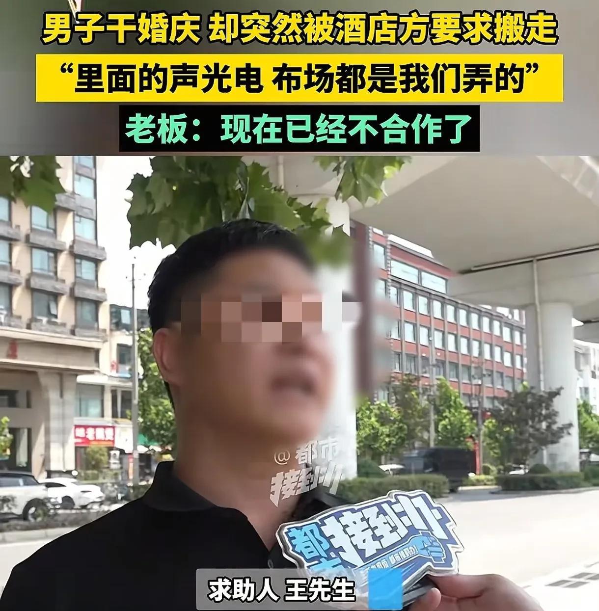 河南郑州，男子说自己跟酒店合作，花50多万打造了一个婚宴厅，双方说好5年内不会拆