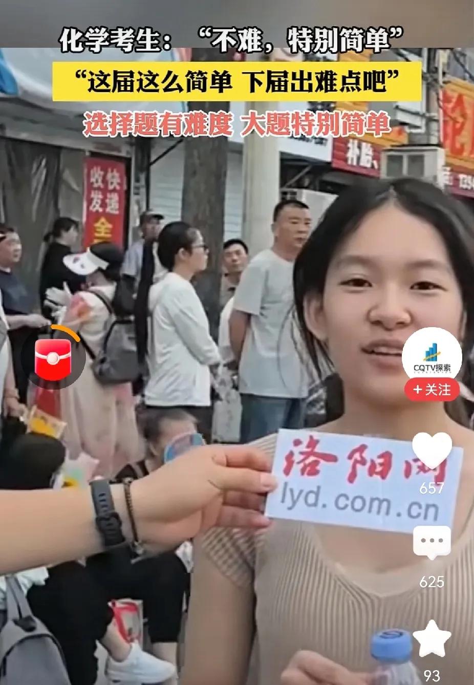 谁能想到，现在最破防的不是2025届考生，而是2026届考生！就说，化学