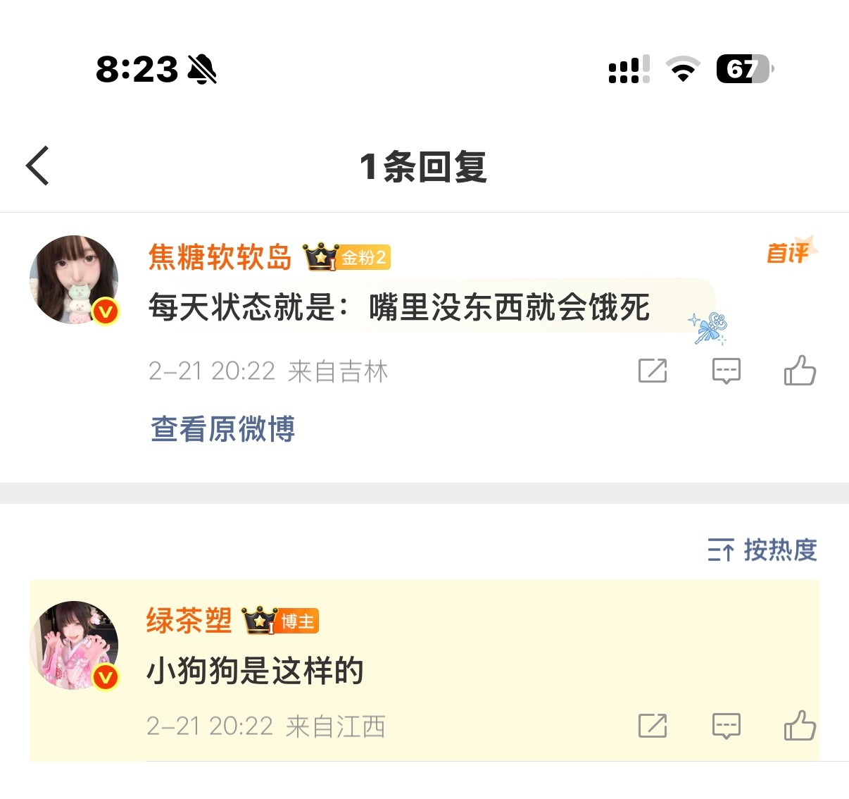 绿茶塑一直在狗塑我