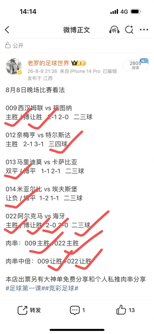 分享一波近期战绩，肉串每天都在收米，恭喜跟上的兄弟们！近期总体分享41场拿下28