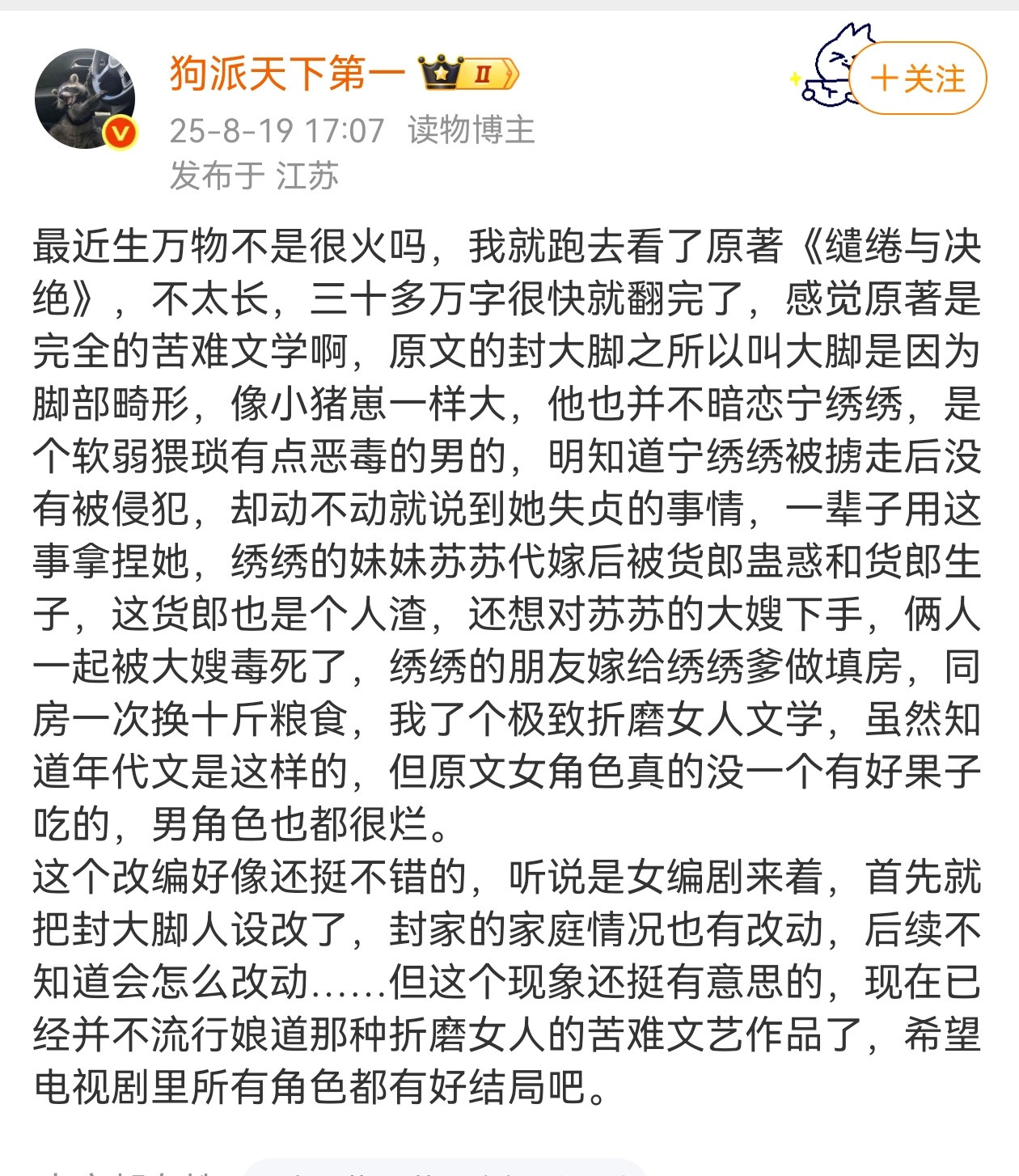 男作者不是想折磨女性，而是他们看到的现象就是女性被折磨惨啊​​​