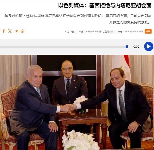 《以色列时报》报道称，以色列总理内塔尼亚胡希望访问埃及并与埃及总统塞西会面，但塞