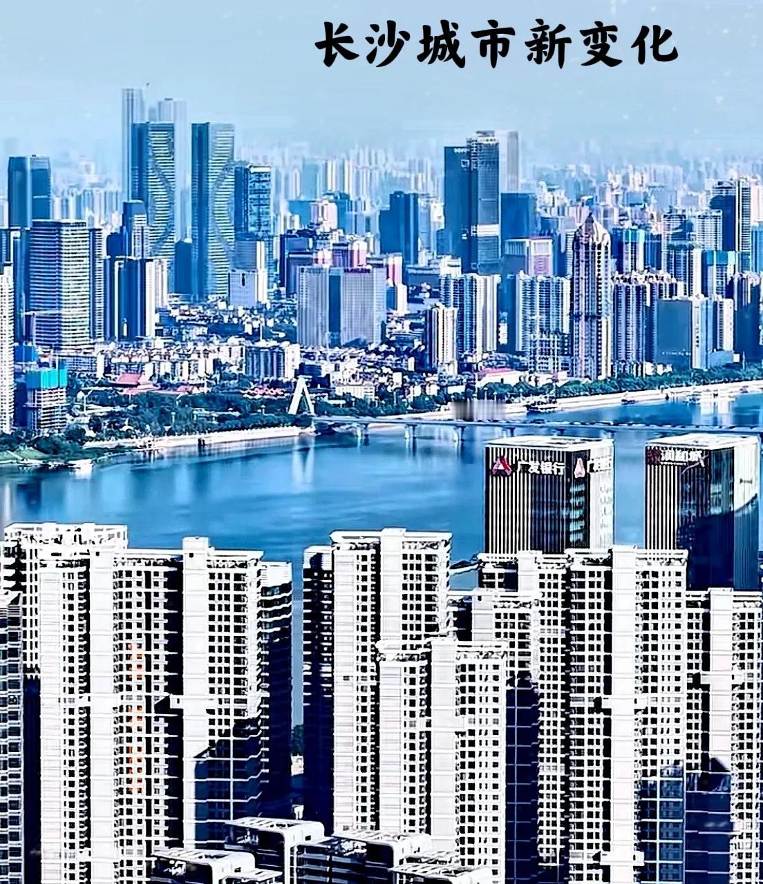 从长沙的河西看河东，这种城市的角度可以看出，有成为一线城市的机会是比较大的，城市