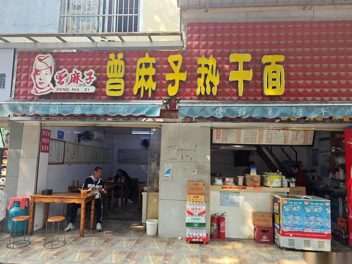 你要是吃惯了带卤水的热干面，来他家，第一口可能直接给你噎住。真的，一点不夸张。