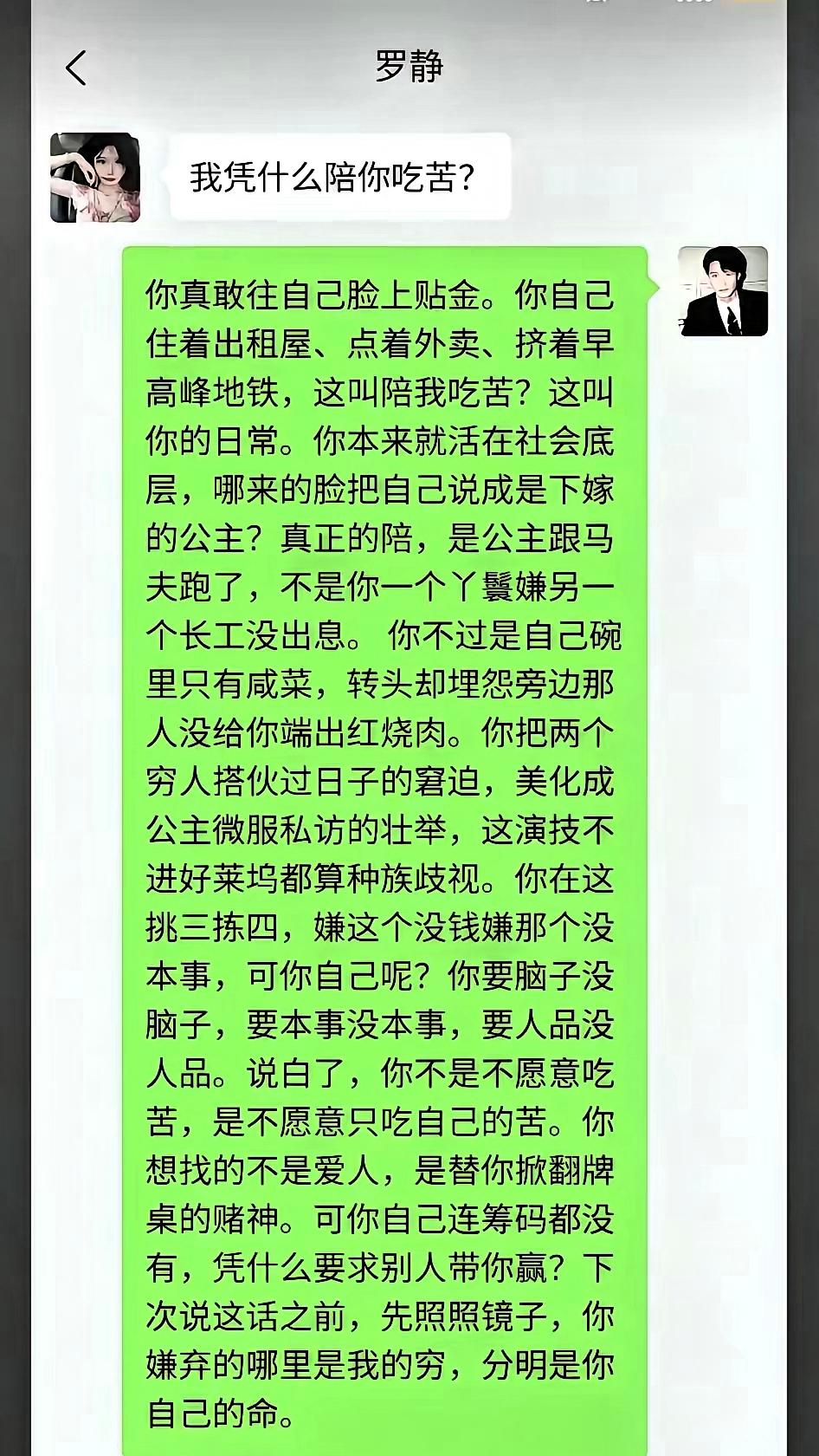 一个女生问男孩：“我凭什么陪你吃苦？”男孩的回答让网友炸锅了！一句我凭什么陪