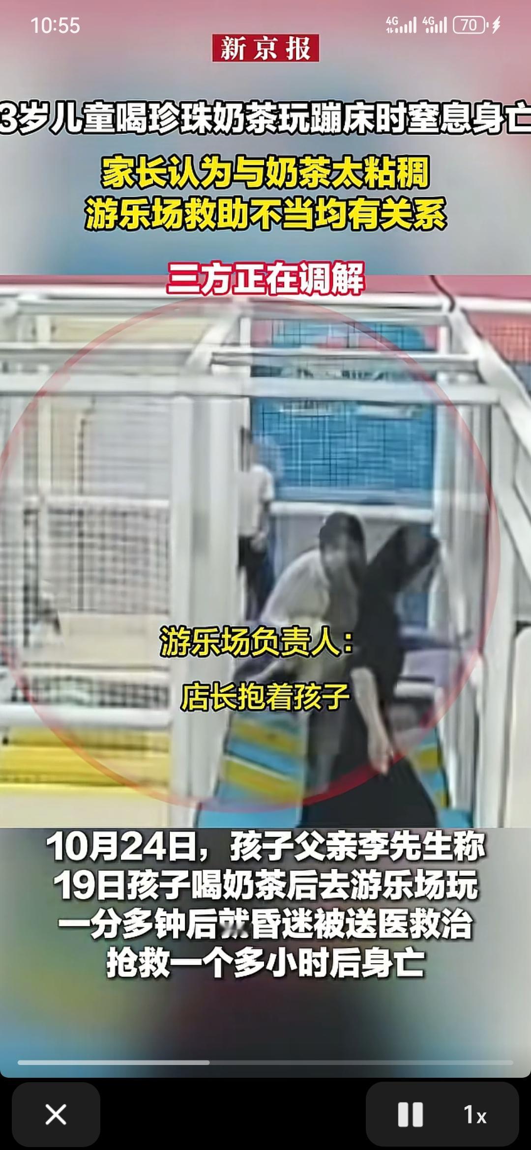 原来是被吓的有点神志不清了,没想到,被珍珠卡住窒息死亡的孩子父母,还会认为和游乐
