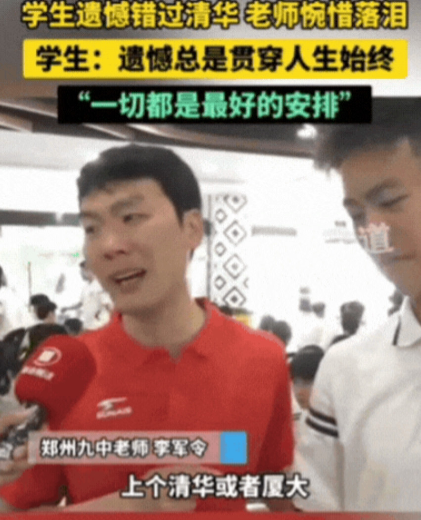 “太遗憾了！”河南郑州，高三老师哭着说：这学生的分上清华没任何问题，高一那年，我