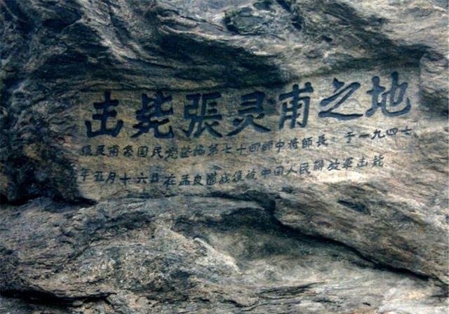 1947年，张灵甫自知必败无疑，下令让高级将领全部自杀，副参谋长李运良装作要自杀