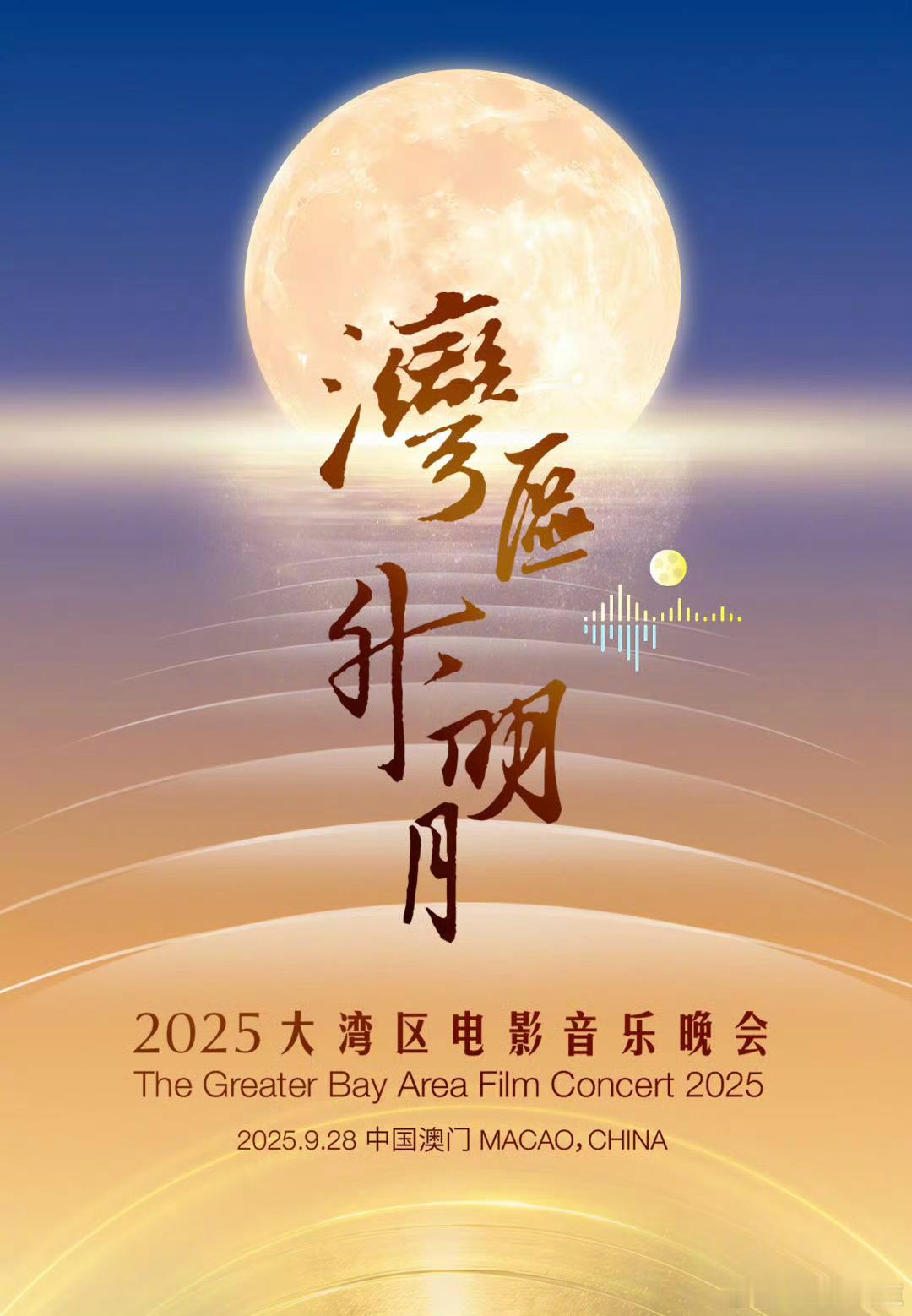 任嘉伦萧煌奇唱你是我的眼啊任嘉伦萧煌奇湾区升明月唱你是我的眼任嘉伦萧煌奇湾区升