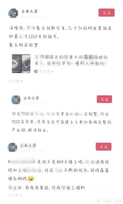 网友用AI洗稿造谣某公司被处罚上网站找了一下这图片，一共展示了他三条发言，第三